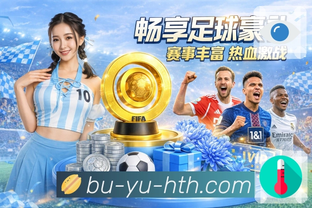 赛果说明